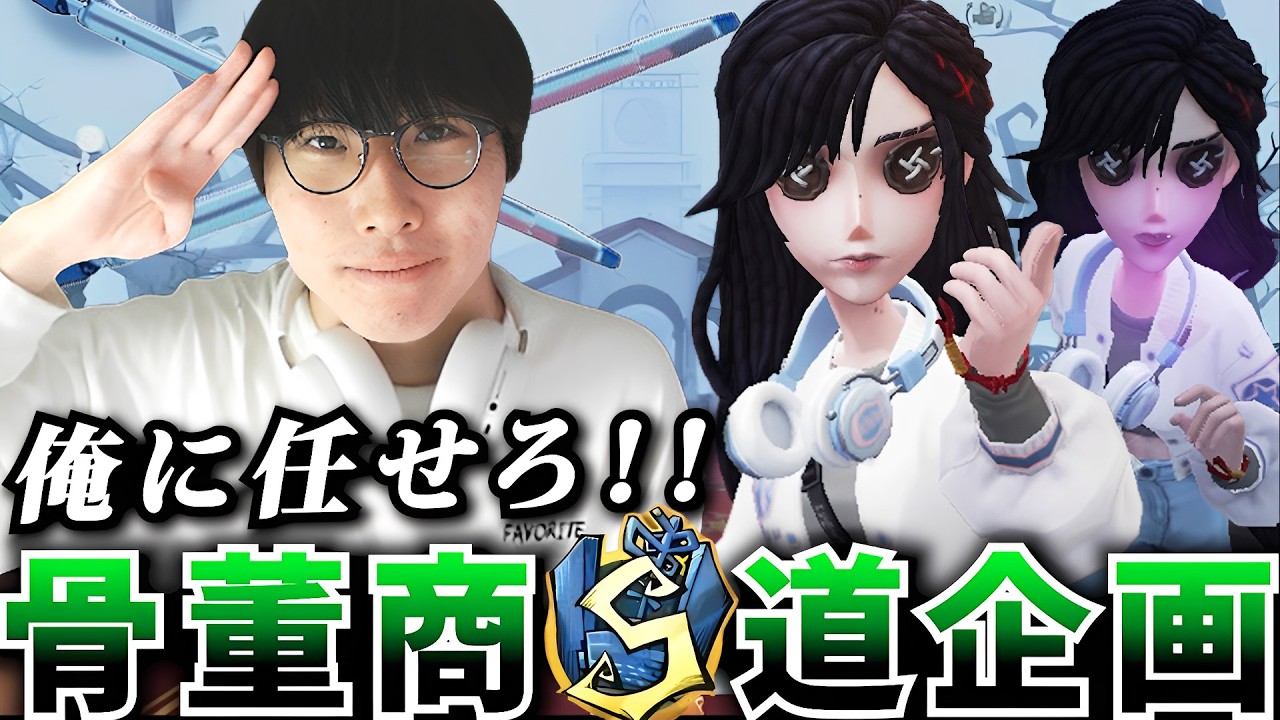 【骨董商Sバッチ企画】プロ候補白陸のスーパーキャリーランクマ！！