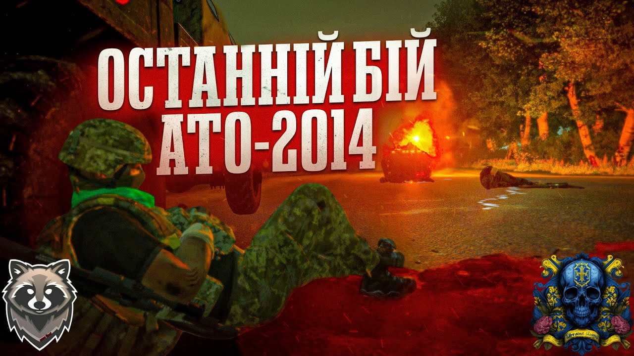 Бої за місто | АТО | Arma 3