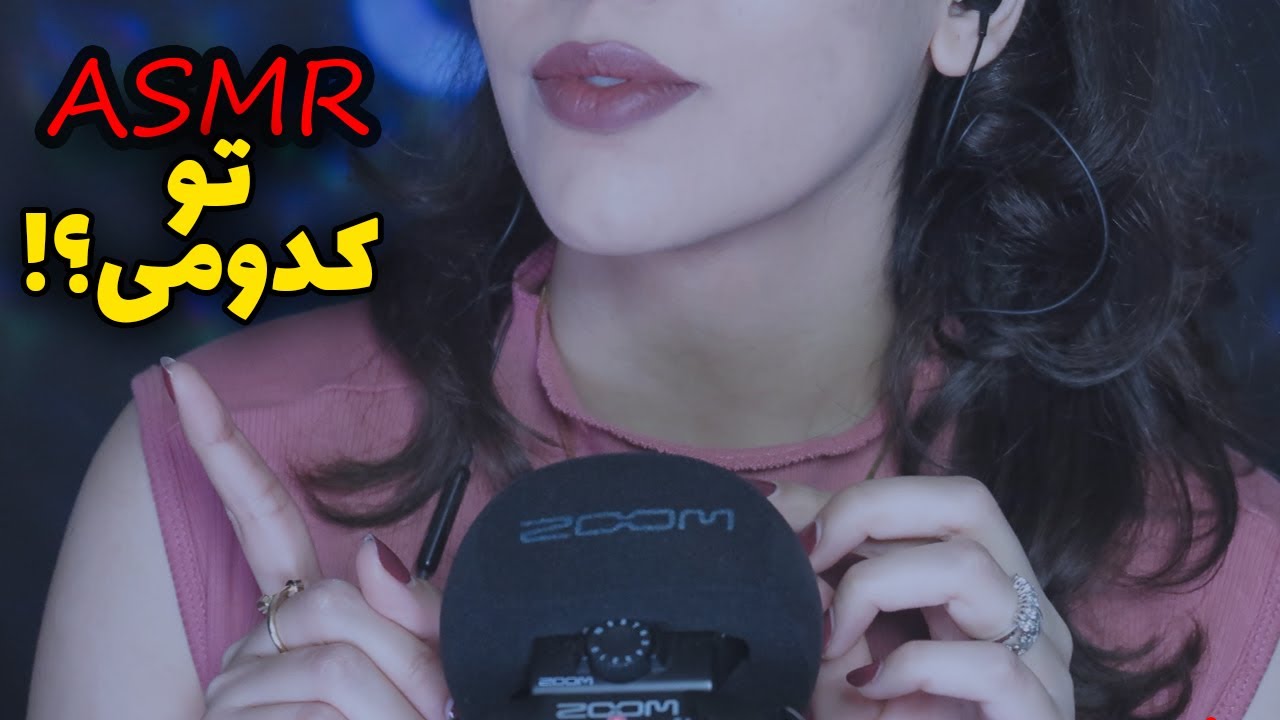 ASMR Farsi| اگه ... هستی، وقتشه که بخوابی ! 🫠😴