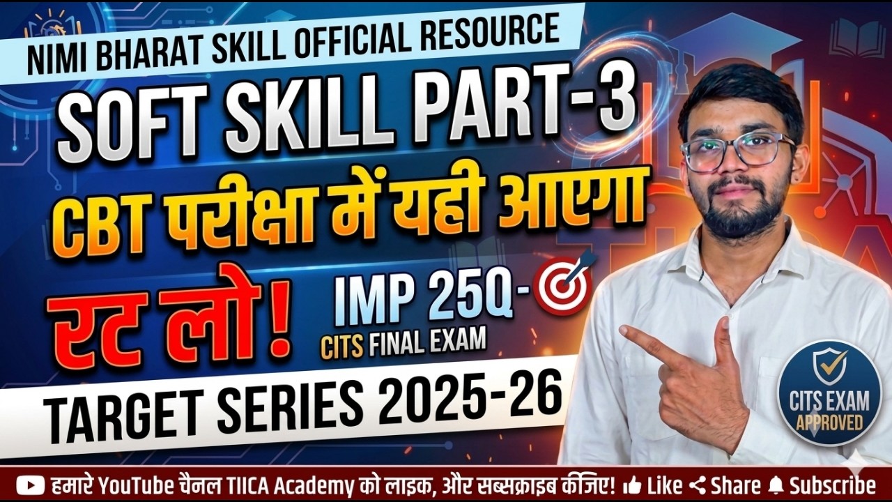 SOFT SKILL (Part-3) | 25 Most IMP MCQ for CITS Final Exam 2026 🎯 | TARGET SERIES | TIICA Yt Channel