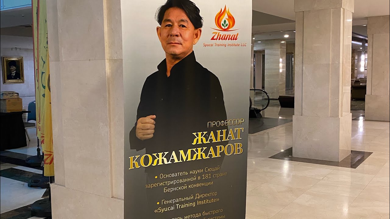 Чем мне заниматься по дате рождения. Жанат Кожамжаров.
