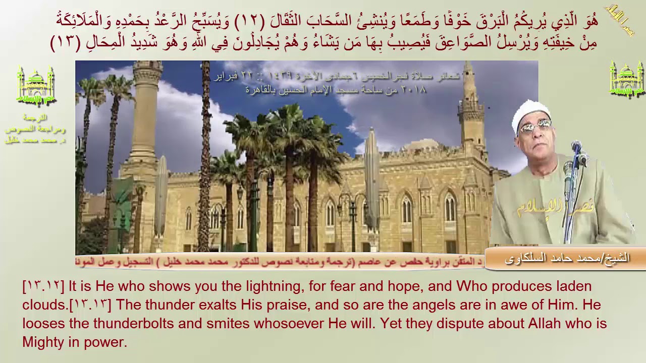 في أول فجر الشيخ محمد حامد السلكاوى فجر22-2 2018  والمبتهل محمد عبدالقادر أبوسريع