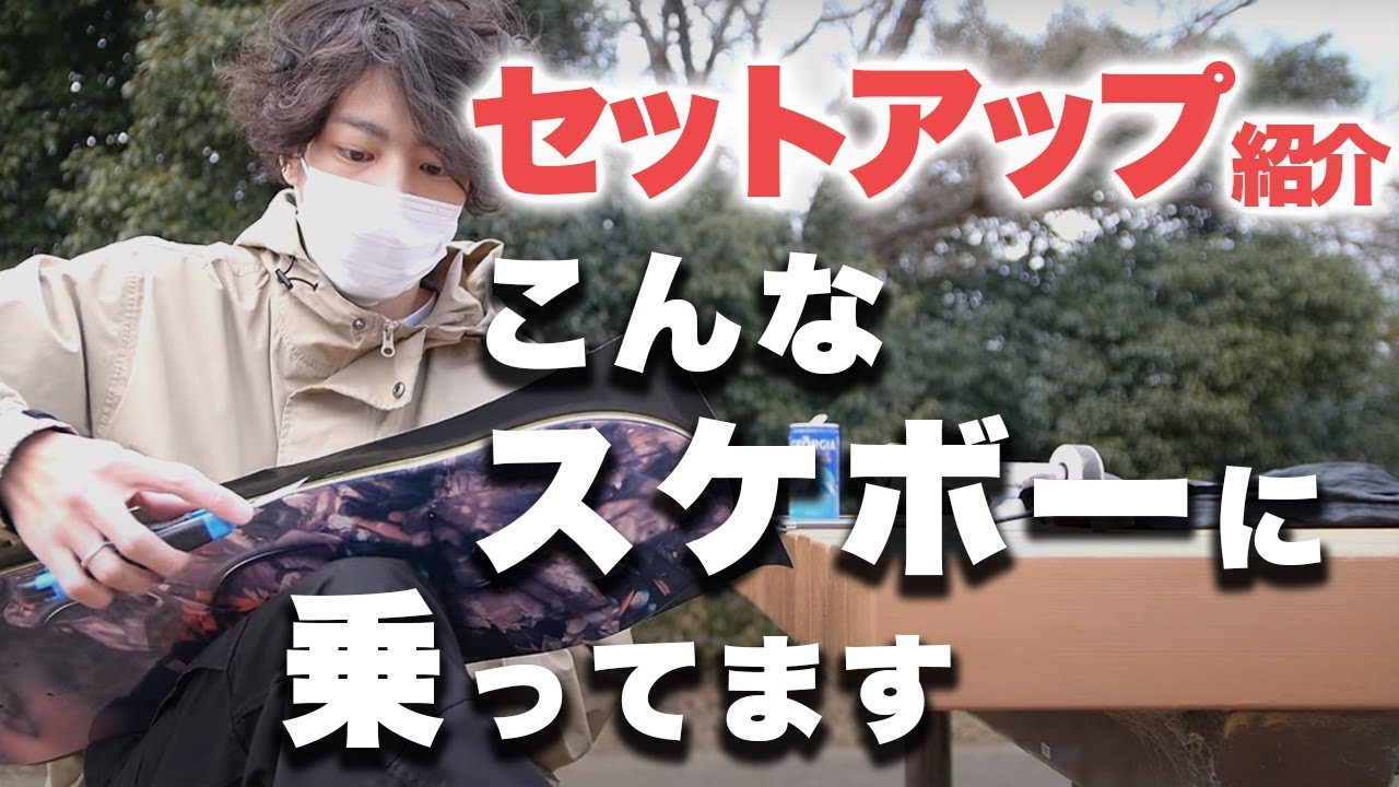 全部新品！フルセットアップの自慢動画
