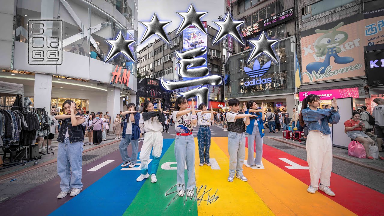 [KPOP IN PUBLIC | ONE TAKE] Stray Kids (스트레이 키즈) - 특 (S-Class) Dance Cover By AZURE From Taiwan