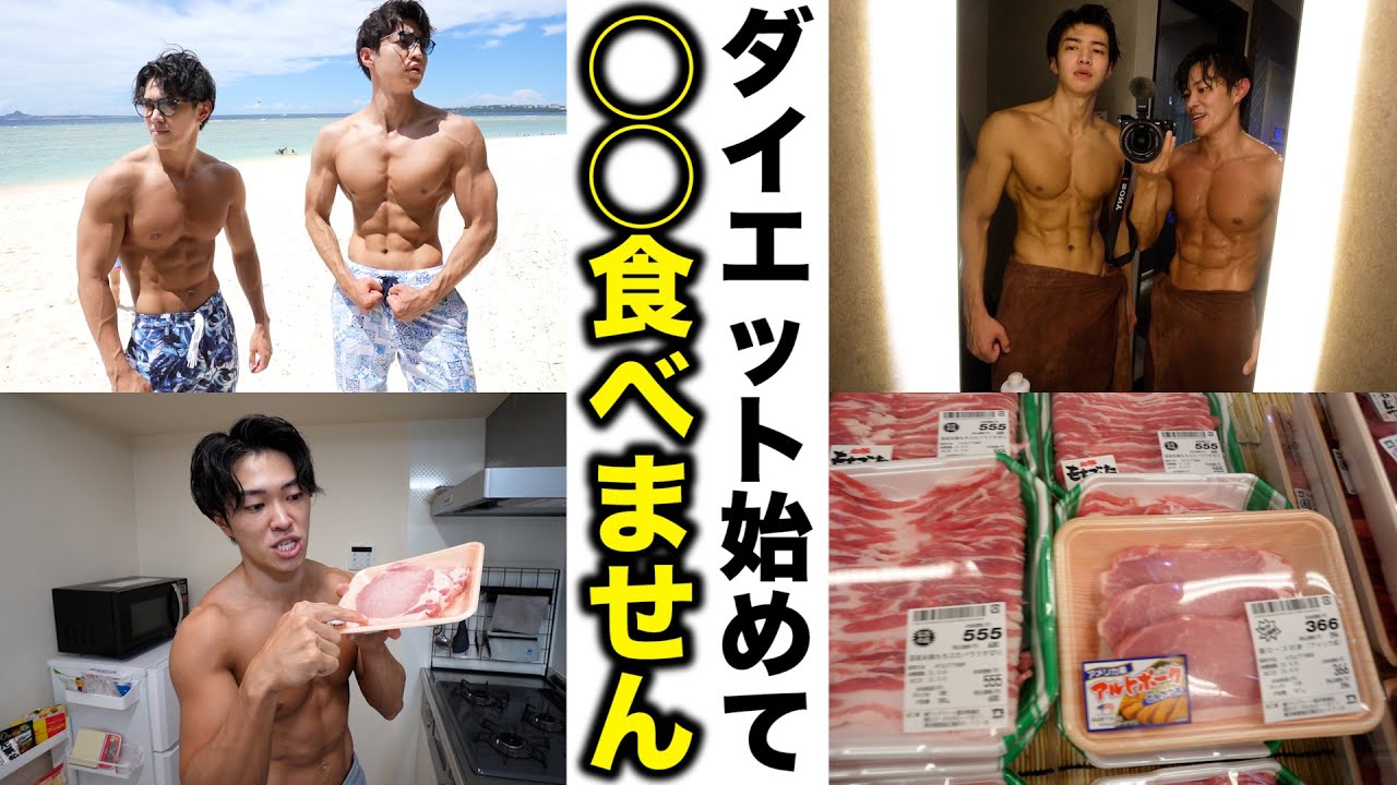食べなくなった代わりに◯◯を食べて体脂肪を落とす！