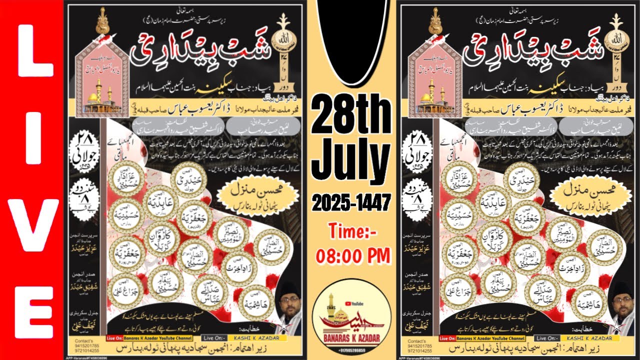 HD LIVE:-🔴 शब्बेदारी || SHABBEDARI || 28th July 2025 || ANJUMAN SAJJADIA, PATHANITOLA, BANARAS