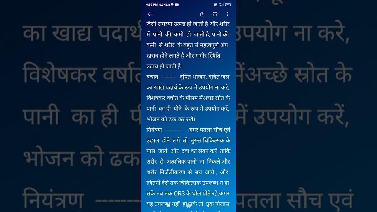 ***   जानें, डायरिया कैसे होता है ?
