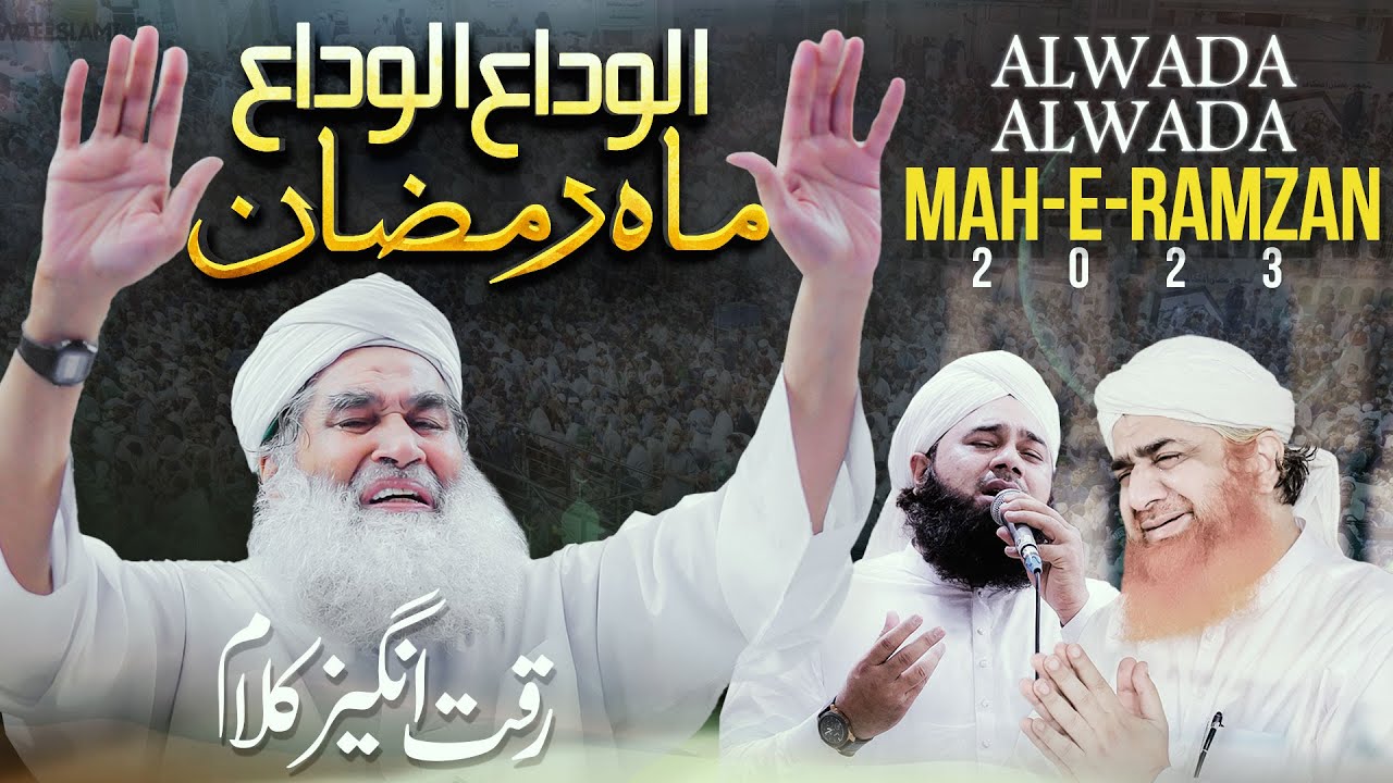 Alvida Alvida Mah e Ramzan | Mehmood Attari | Ramzan Kalam | Maulana Ilyas Qadri | Ramadan Special