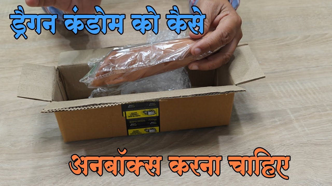 Dragon Condom Unboxing ka sahi tarika - How to Unbox a Silicon Condom