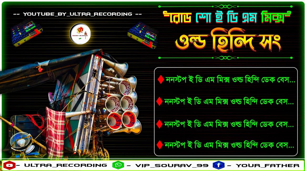 ✨Roadshow Edm Hindi Dek Bass Song💥Edm Mix Nonstop Dek Bass Song🔥Dek Bass Over Bass Song
