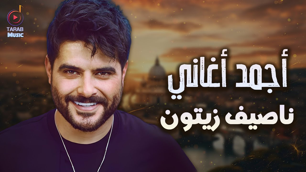 Nassif Zeytoun😍Best Songs🧡 ناصيف زيتون🧡كوكتيل أغاني🎧جامد🎼رايـق