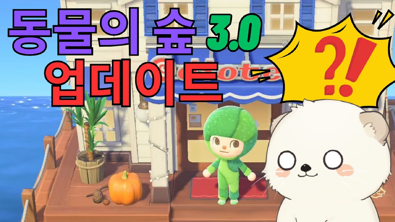 업데이트 둘러 보기