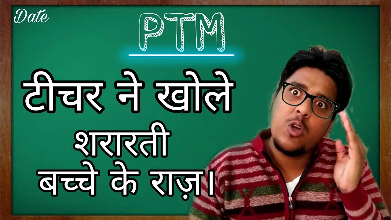 FUNNY PARENT TEACHER MEETING | POL KHUL GAYI | BIGG JOKE VINES