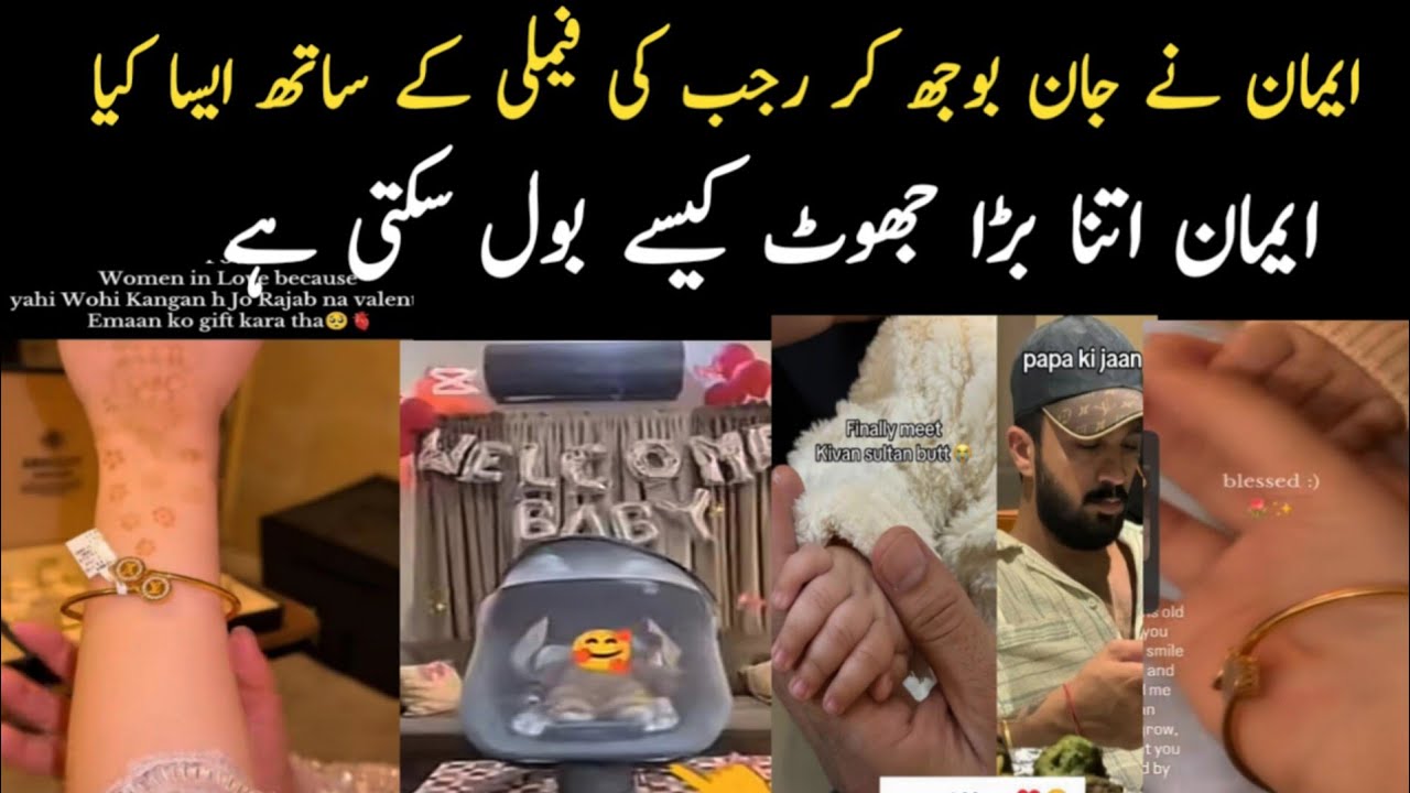 Eman itne Bari galti kesy kar sacti // Nayab Rizwan vlog