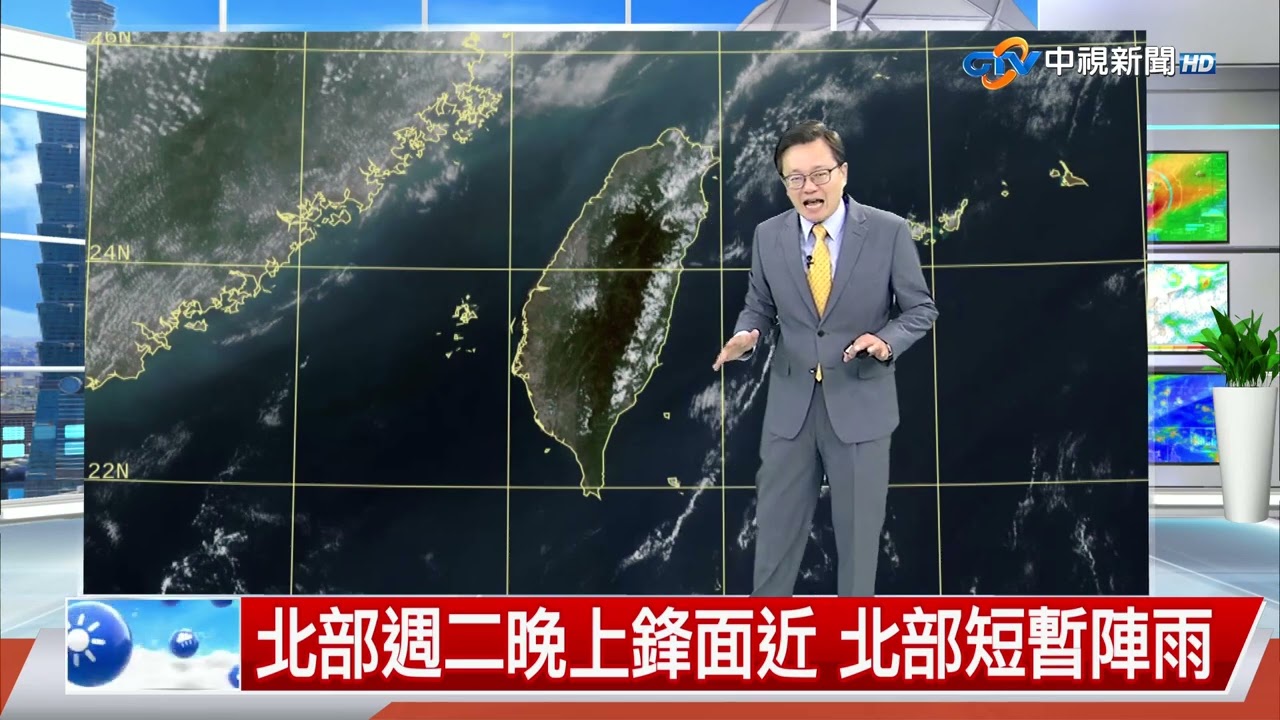 【立綱氣象報報】中午悶熱多喝水 陽光強防曬不可少│中視午間氣象 20260413