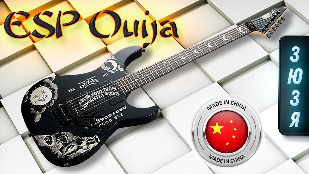 ESP Ouija 