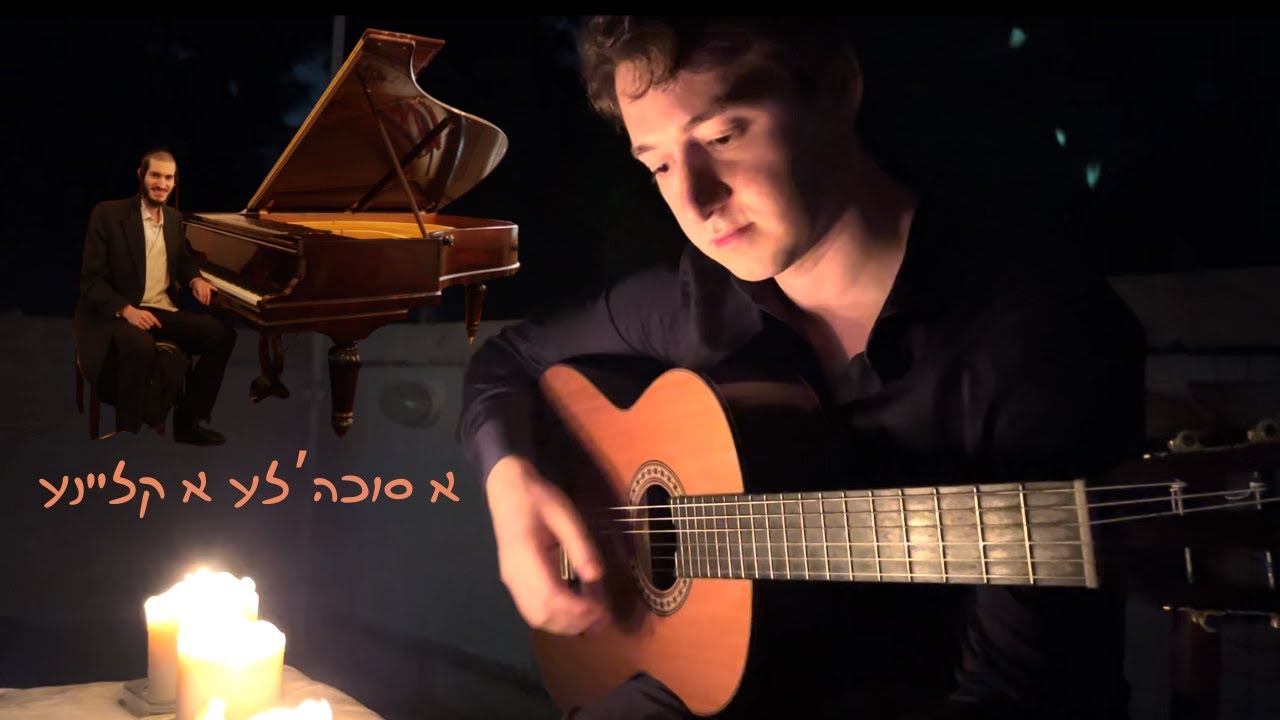 David Frankel & FIshel Rubin: A Sukkah'le A Kleine