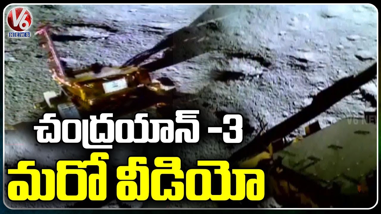ISRO One More Video On Moon By Chandrayaan -3 | V6 News