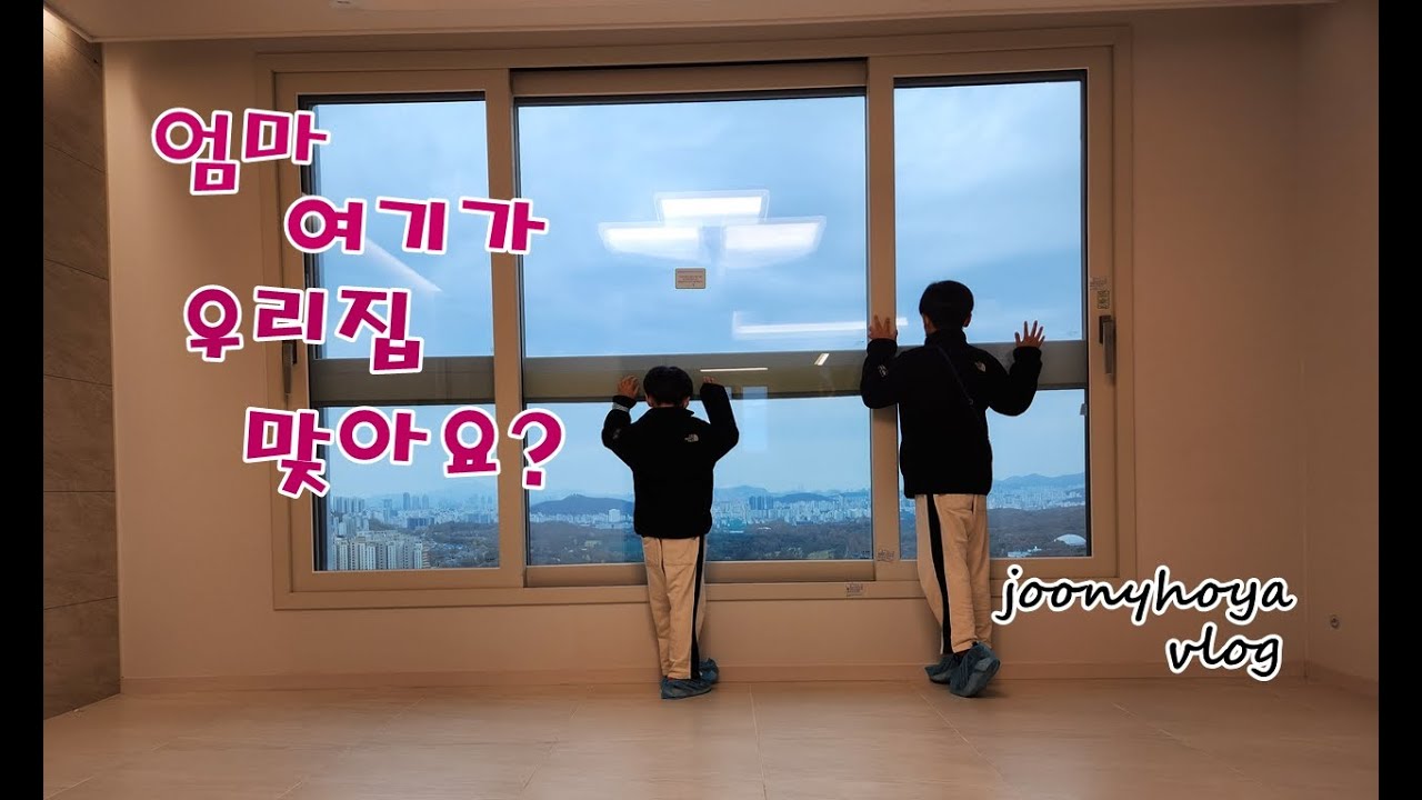 별내자이 더 스타 아파트 84A 언박싱 사전점검 vlog