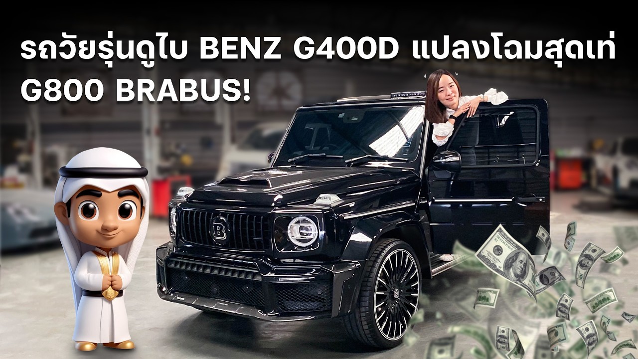 Молодой житель Дубая получил стильное обновление своего Mercedes-Benz G400D до версии G800 Brabus!