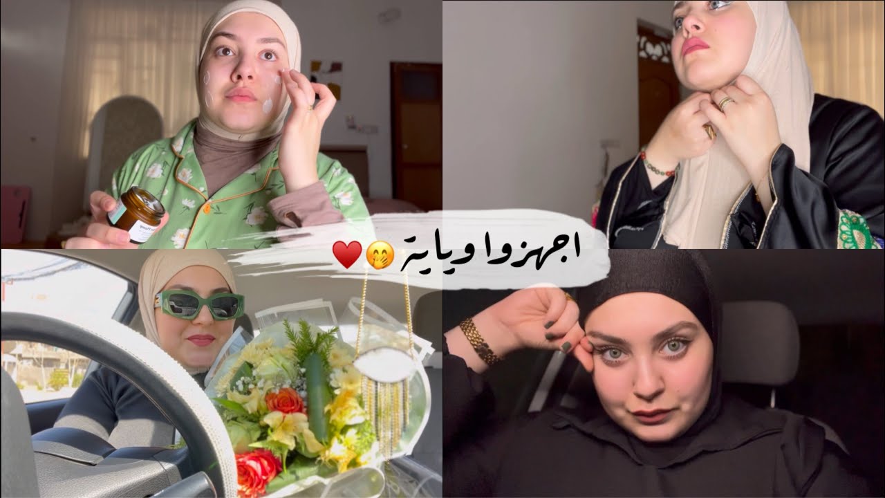 اقضو يومي معي 🦋| طلعت صديقات 💕