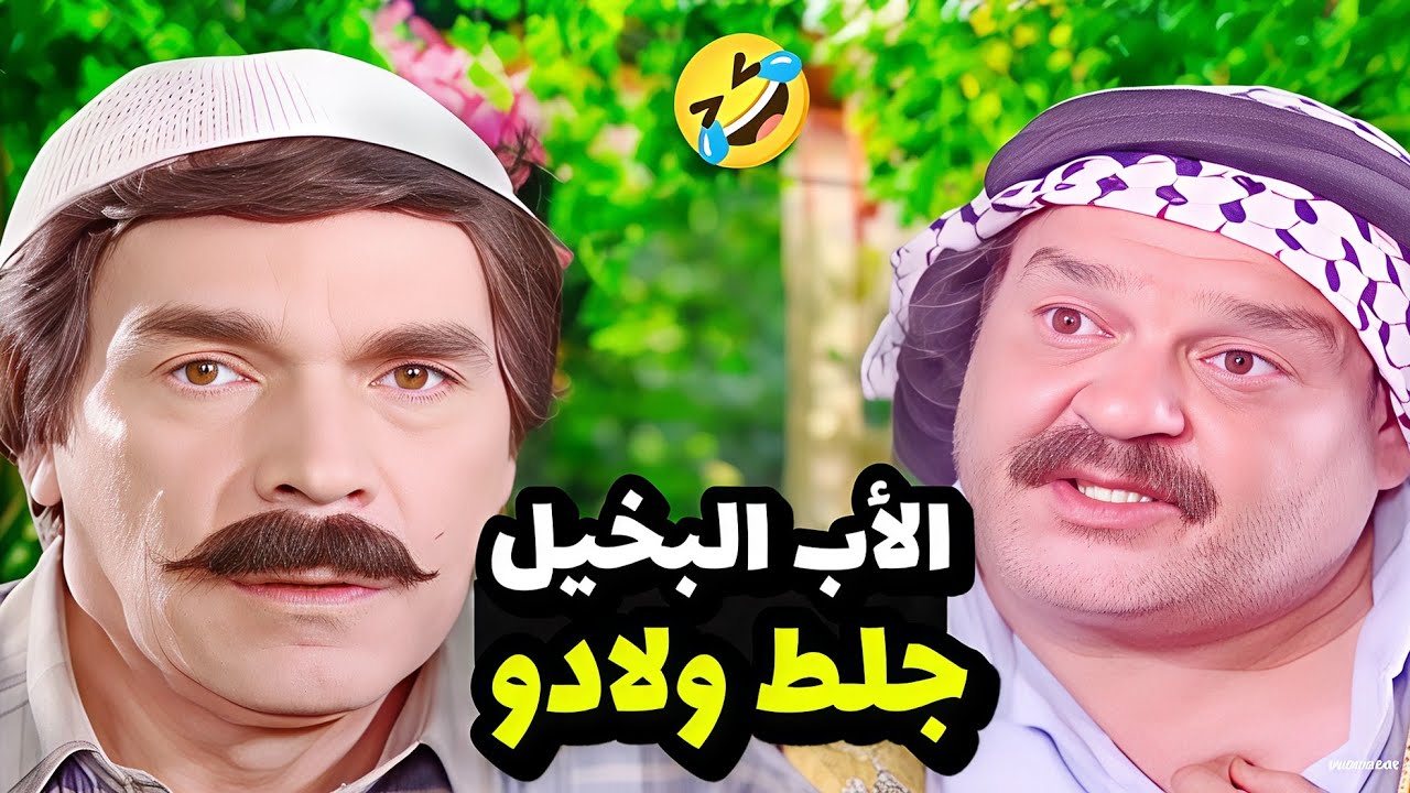 الأب البخيل قرر ياخد ولادو بالصيف سياحية شوفوا وين اخدهن صدم الكل بالبخل 