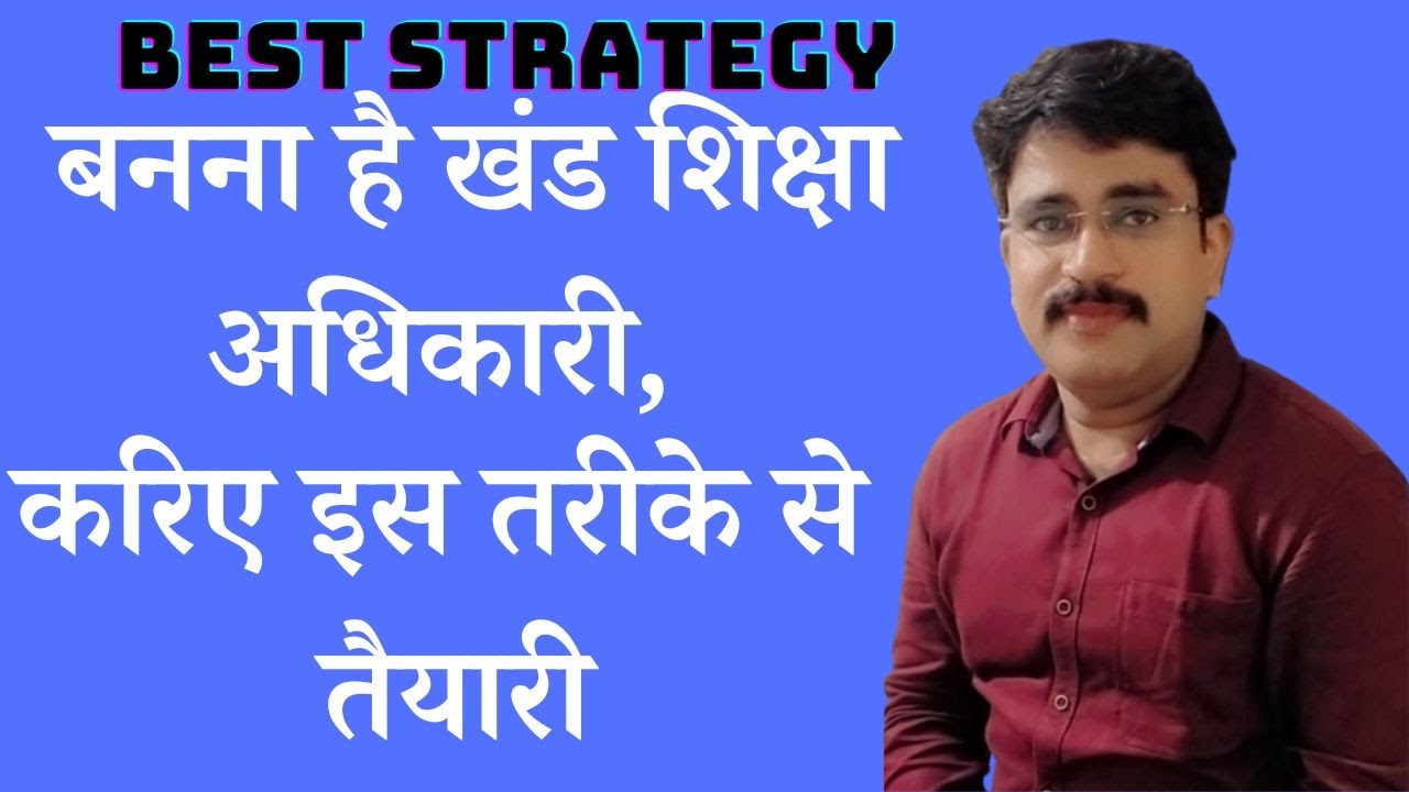 BEO में Final Selection की रणनीति | BEO Exam Strategy | Khand Shiksha Adhikari #iasprep #ompandey