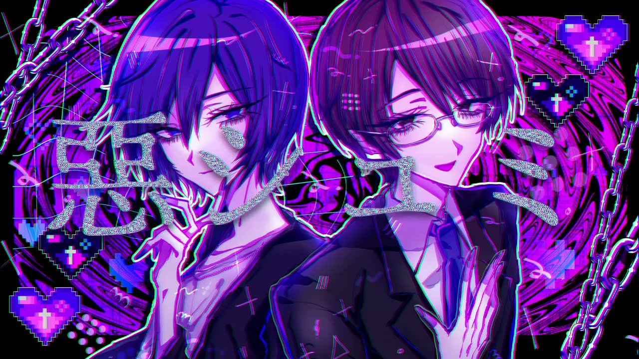 【KAITO V3・氷山キヨテル V4】惡シュミ【アレンジカバー】