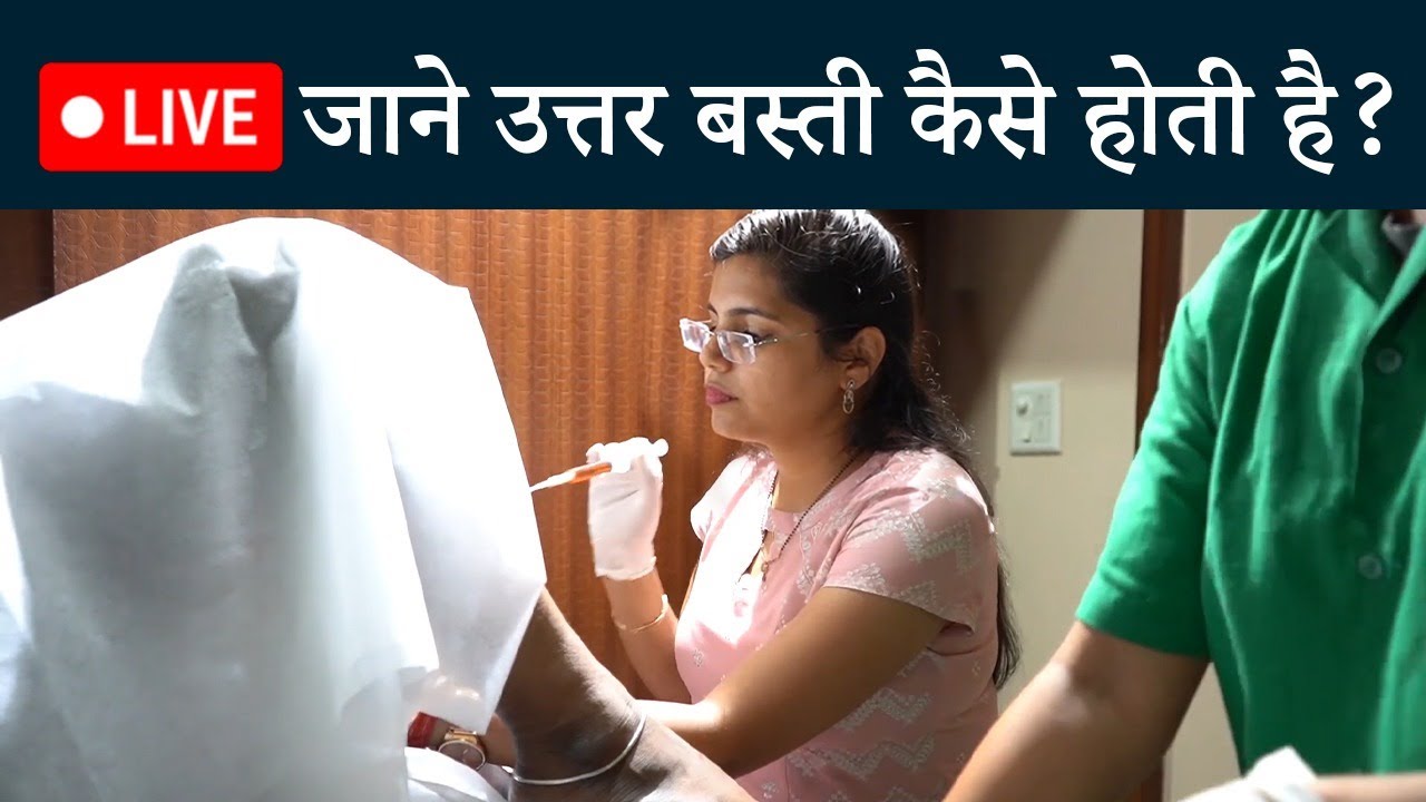 Live Uttar Basti | Ayurvedic Uttara Basti Therapy in Delhi, Mumbai, Lucknow and Pune - Dr Chanchal