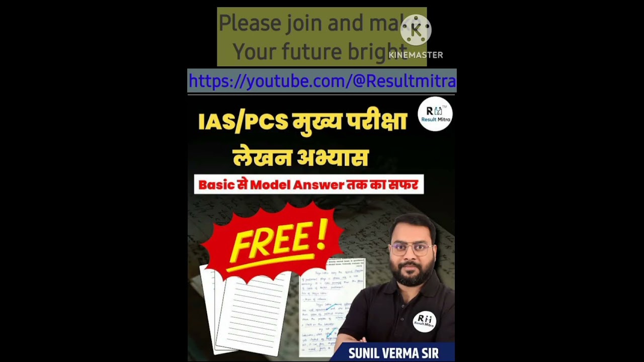 ias/pcs free class don't miss to join #join Result Mitra channel