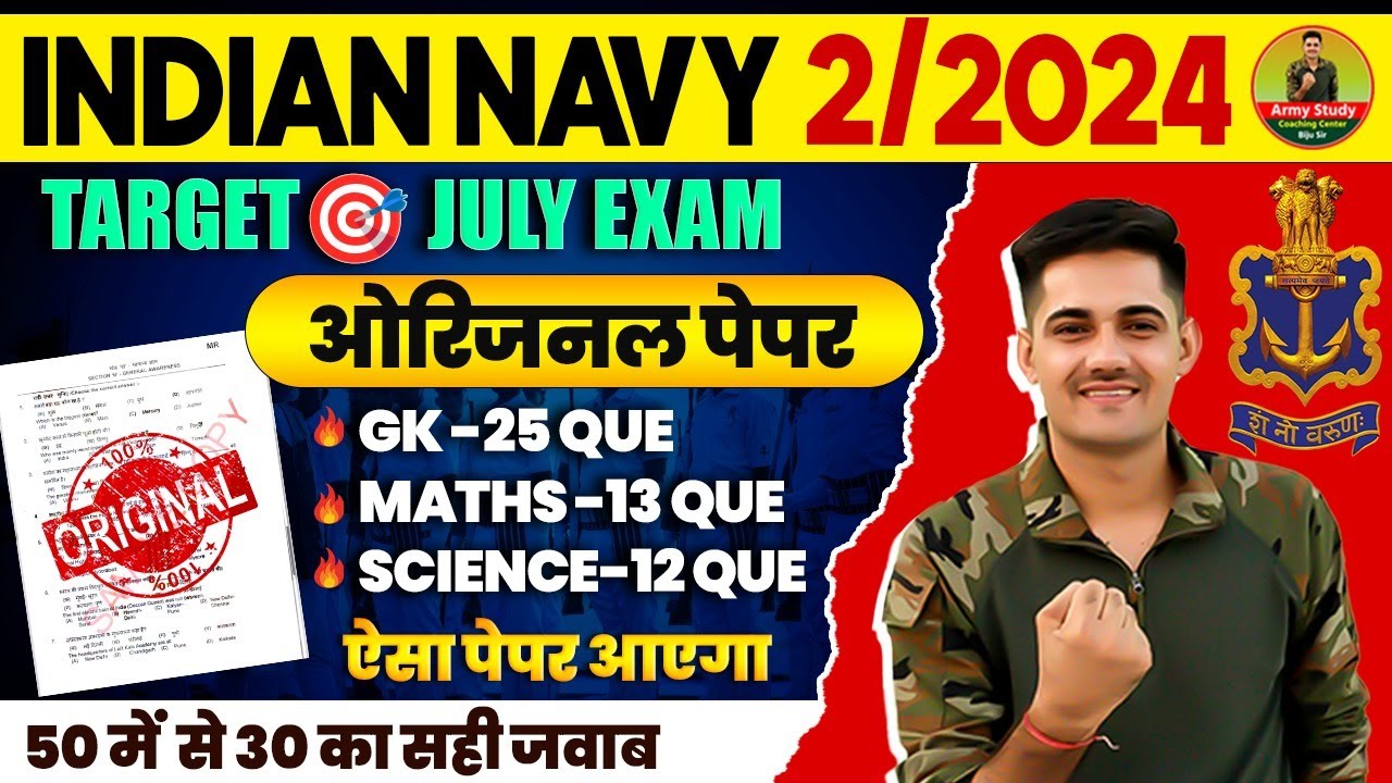 Indian Navy Paper 2024 | Indian Navy MR Model Paper 45 | Navy Question Paper 2024