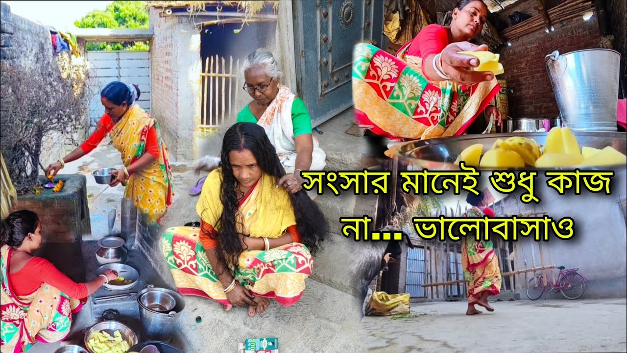 🌍সংসার মানে শুধু কাজের উপর কাজ না 💗সবার উপর ভালোবাসা রাখতে হয়#viral #video 