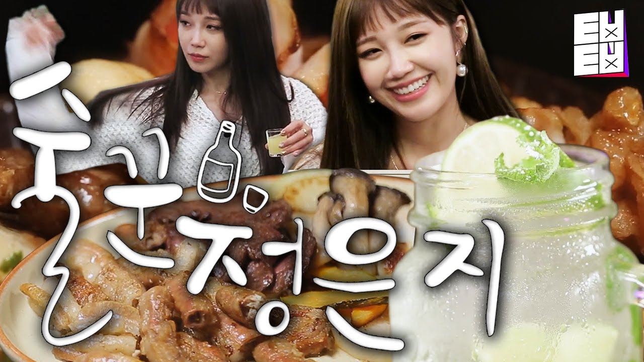 [티라이트] 아는 사람은 다 안 다는 정은지의 알코올 사랑🥂 소주는 써서 못 먹어요 읍써서^^ | 인생술집