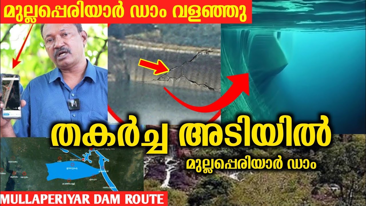 Mullaperiyar Dam Is Time Bomb | Mullaperiyar Dam Issue Russel Joy