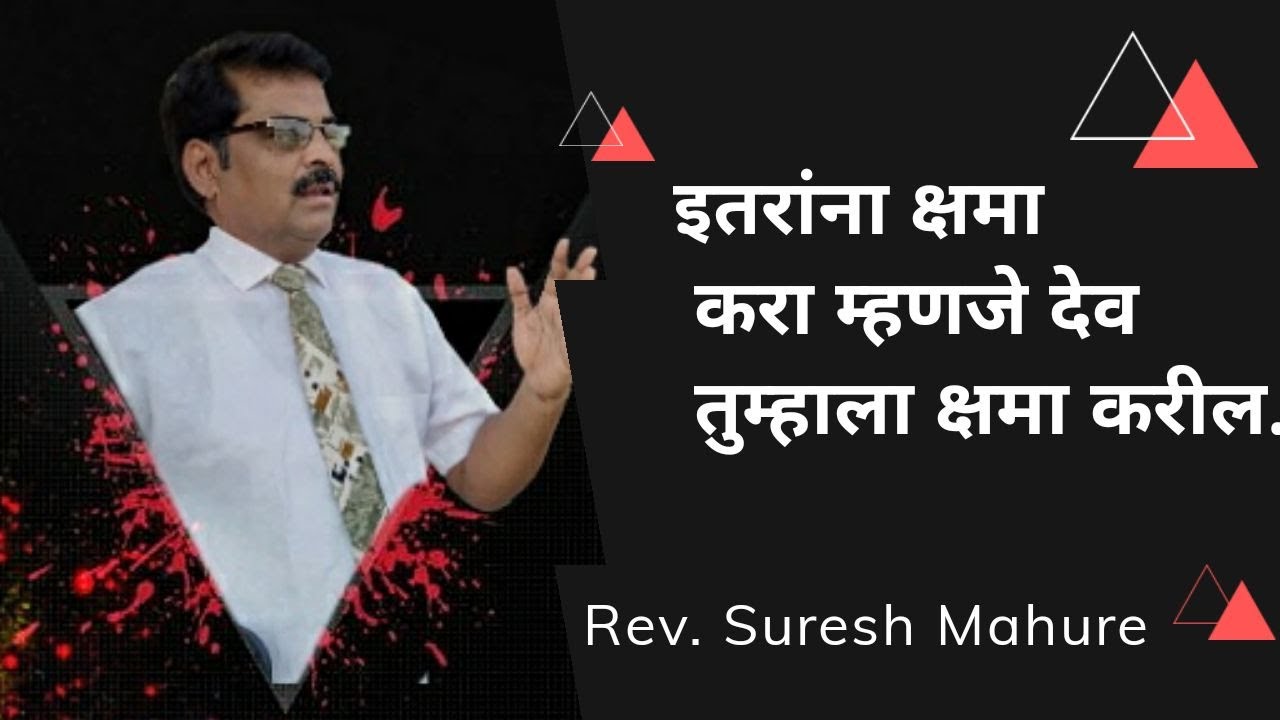 Forgive and be forgiven... - Marathi Short message by Rev. Suresh Mahure