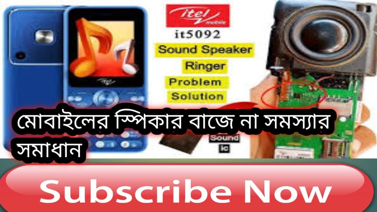 mobile ringtone speaker problem | Mobile repairing online course |Mobile Repairing New Video 2026