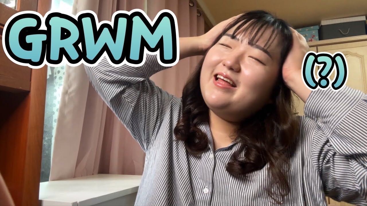 망해버린 GRWM | 고데기 그거 어떻게 하는 건데.. (진심 모름)