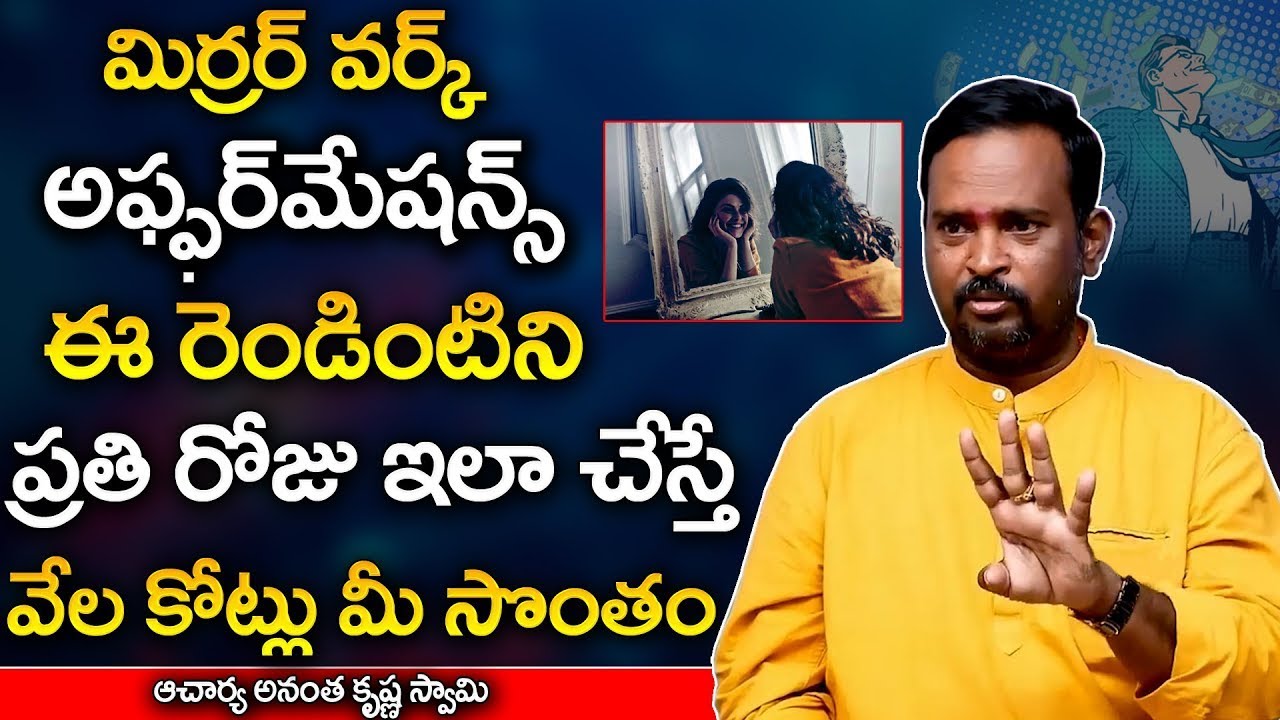 How to do mirror affirmations | uses of Mirror affirmations | mirror work affirmations in telugu AKS