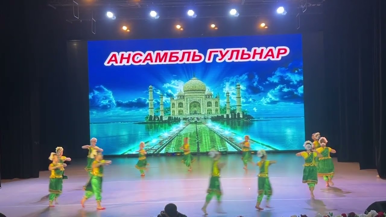 АНСАМБЛЬ ГУЛЬНАР - ТАНЕЦ ИНДИЯ