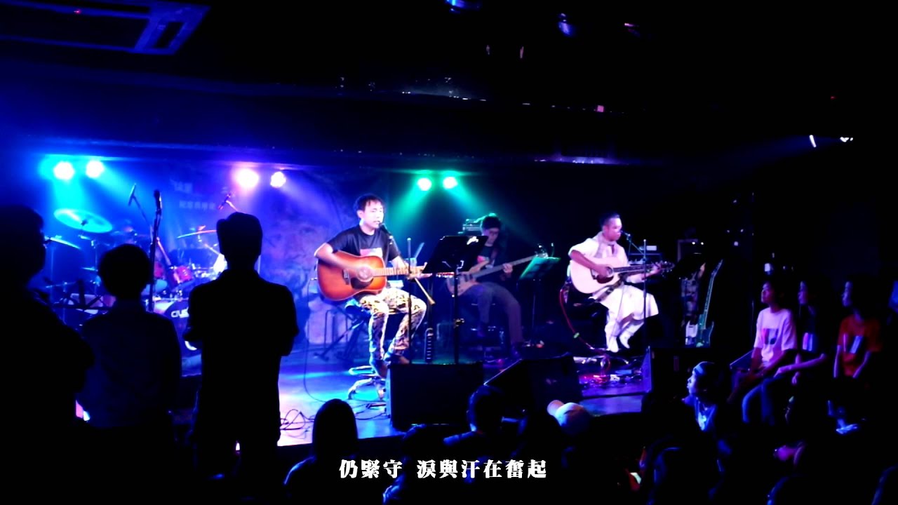遙望家駒二十載紀念音樂會2013 - Southern All Star (Demo)
