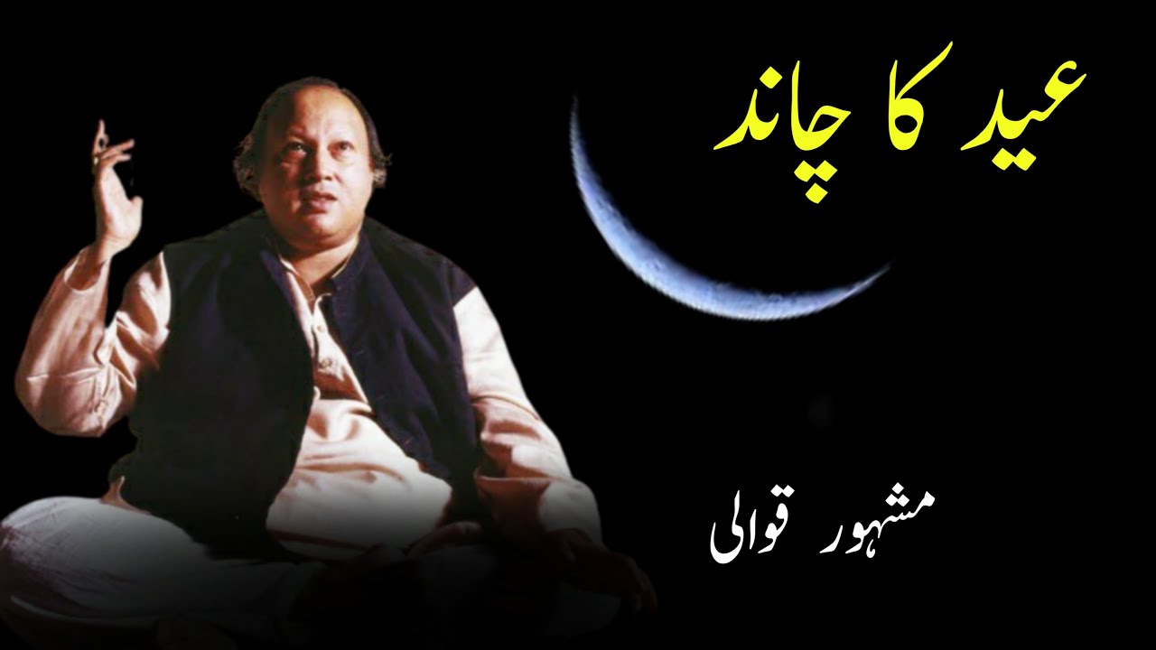 Nusrat Fateh Ali Khan | Song | Eid Ka Chand
