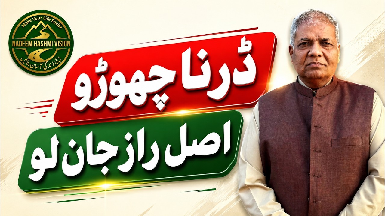 Dar Ko Kaise Harayein? | Facing Fear | Powerful Motivation