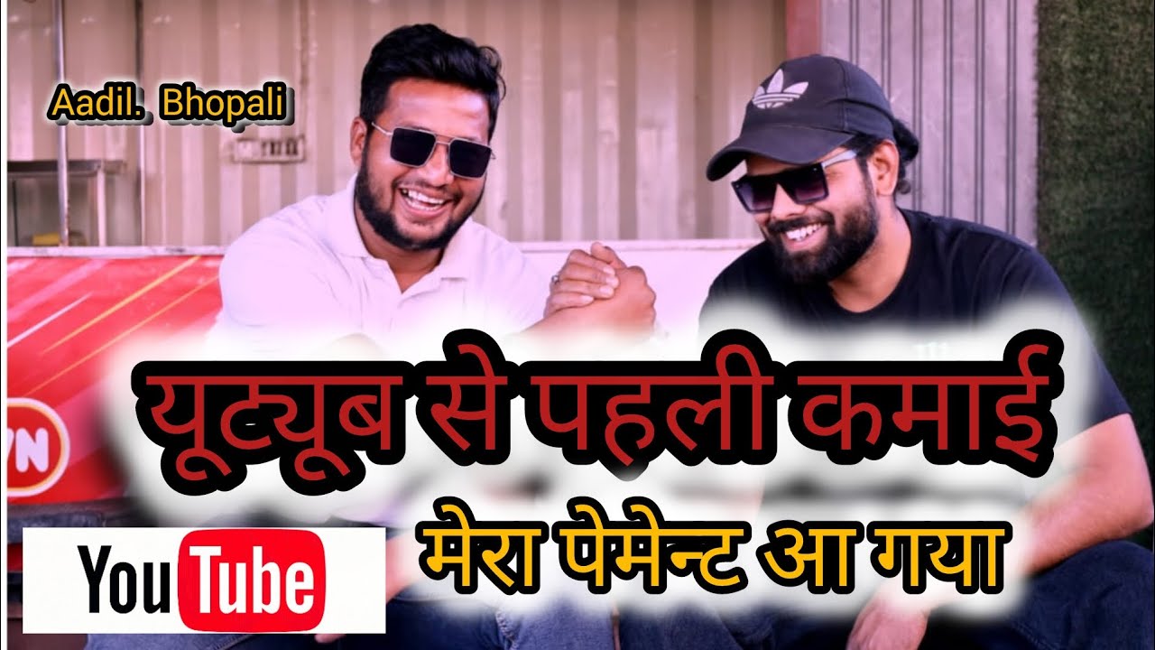 MY FIRST INCOME IN YOUTUBE!! MERY PAYMENT AA GAYI 