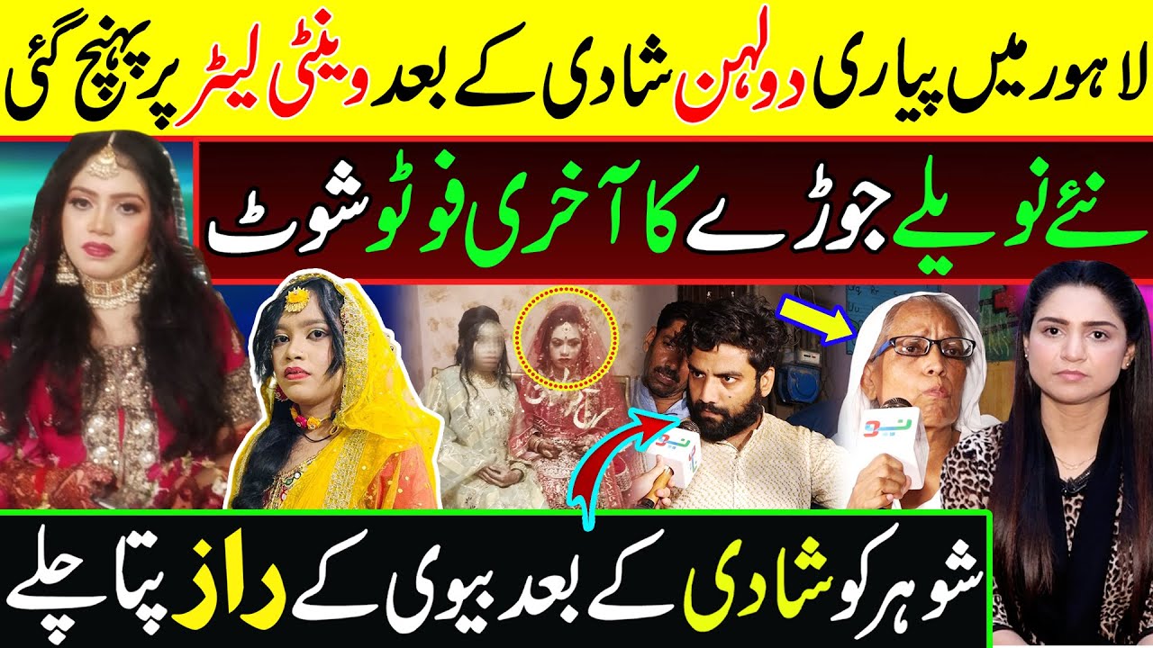 ایسا کیوں ہوا