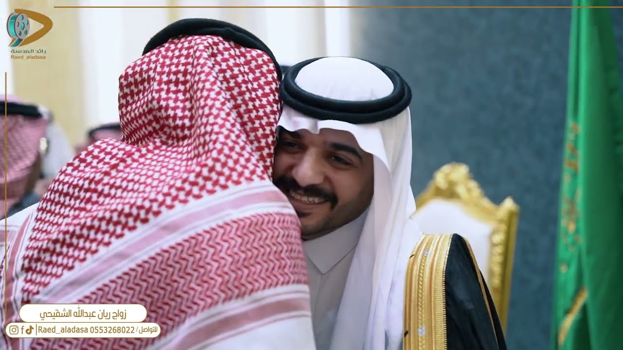 زواج | ريان عبدالله الشقيحي