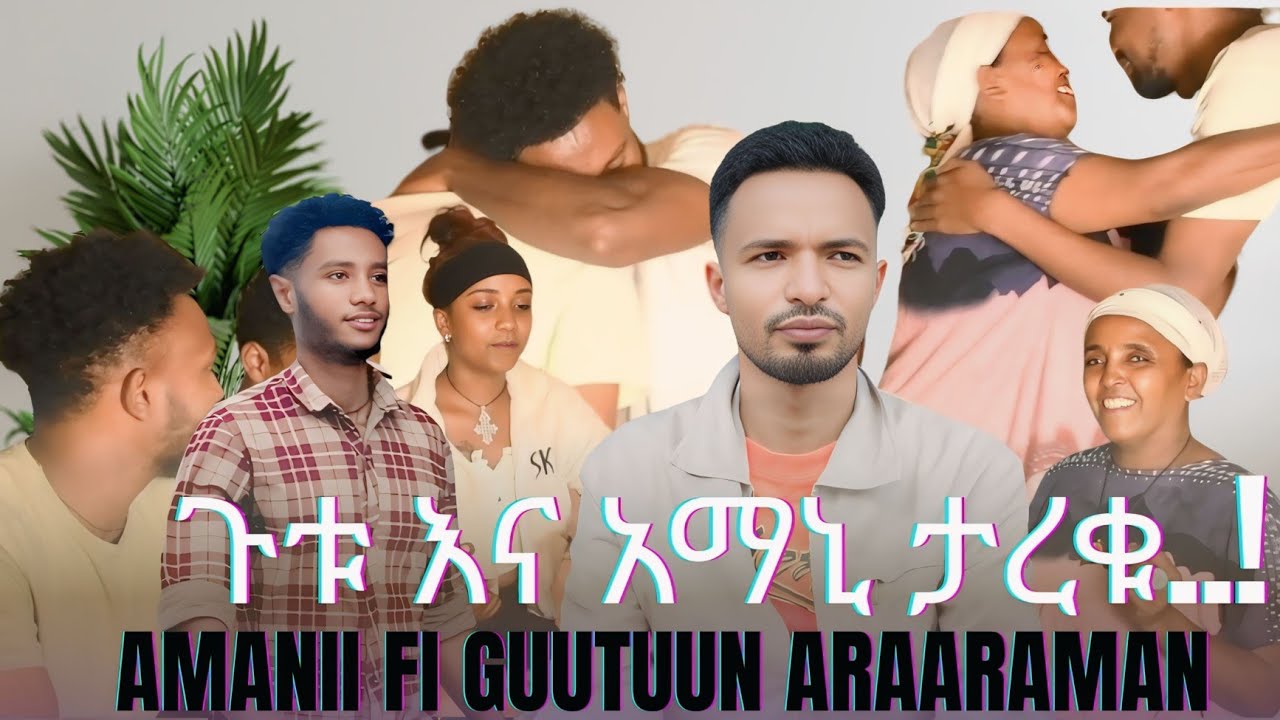 ጉቱ እና አማኒ ታረቁ..! Guutuu Amaniin ARAARAMAN 