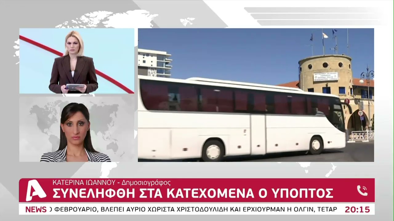 «Συνελήφθη» στα κατεχόμενα ο ύποπτος της άποπειρας φόνου