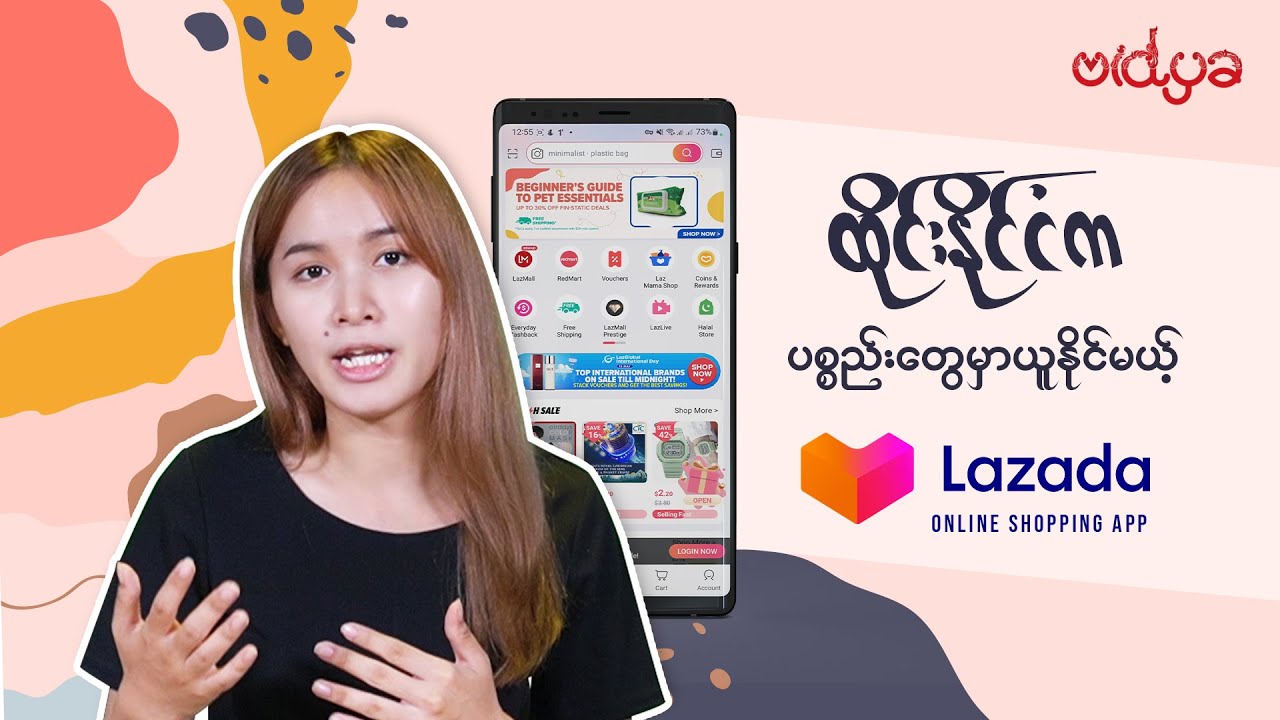 🛍️ထိုင်းကပစ္စည်းတွေ မှာယူနိုင်မယ့် 