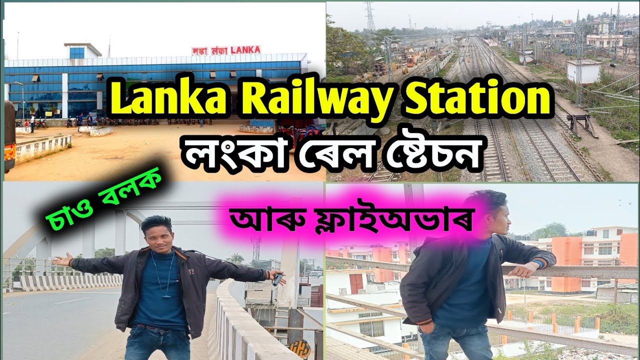 Lanka Railway Station Assam || Indian Railway video || Lanka flyover bridge