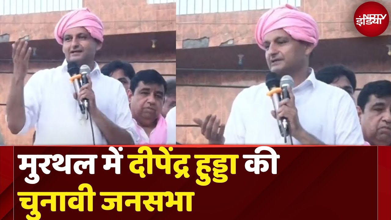 Deepender Hooda Public Rally in Murthal | Haryana Election 2024 | Congress Vs BJP